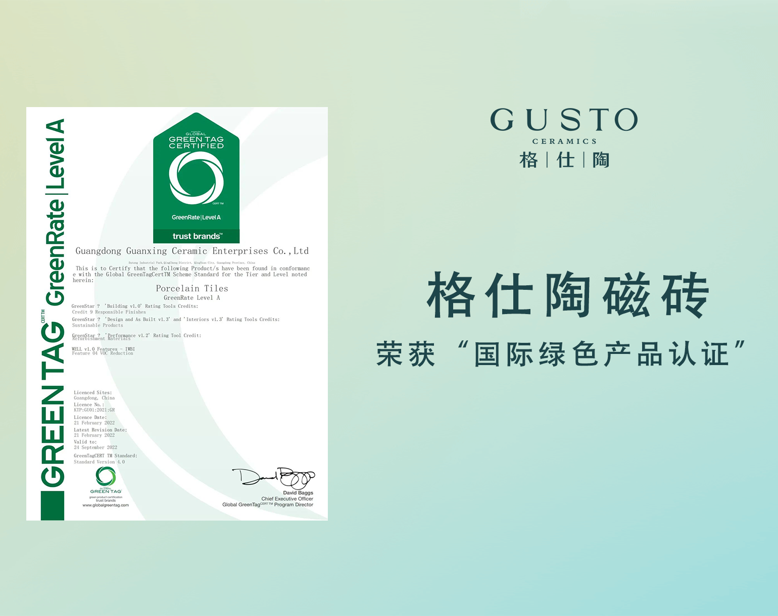 品牌喜讯 | 8455新葡萄app荣获“国际绿色产品认证”！