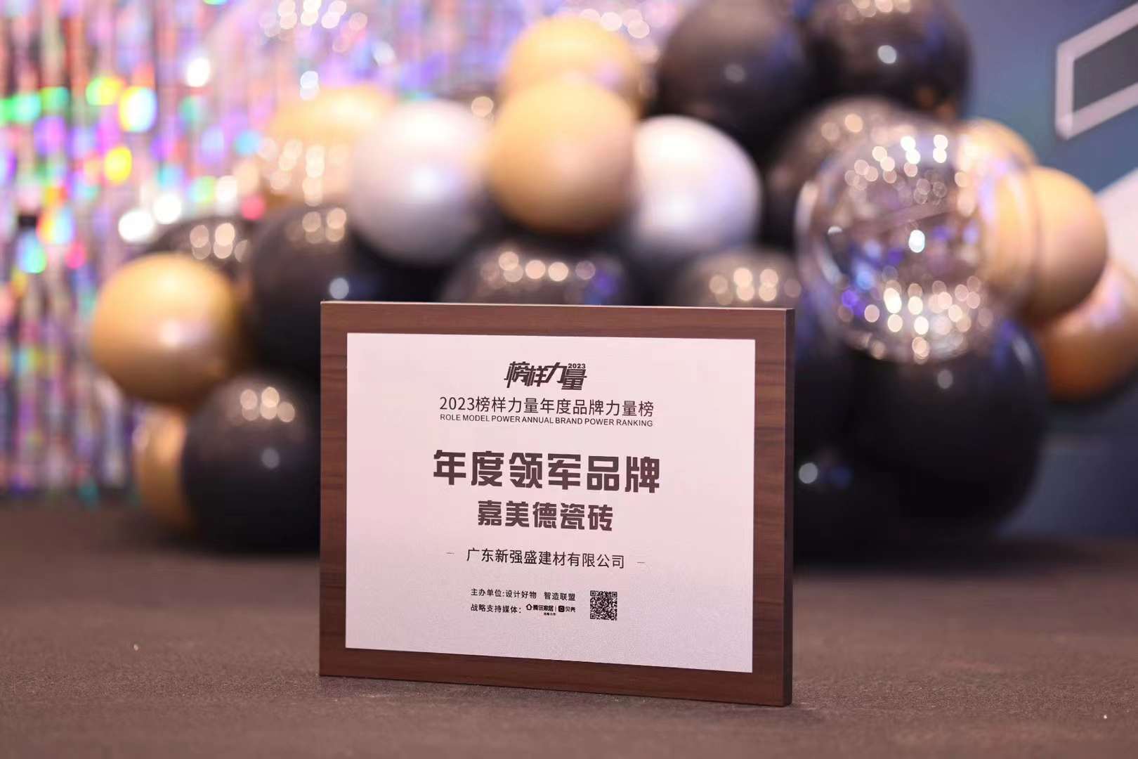 年度领军品牌