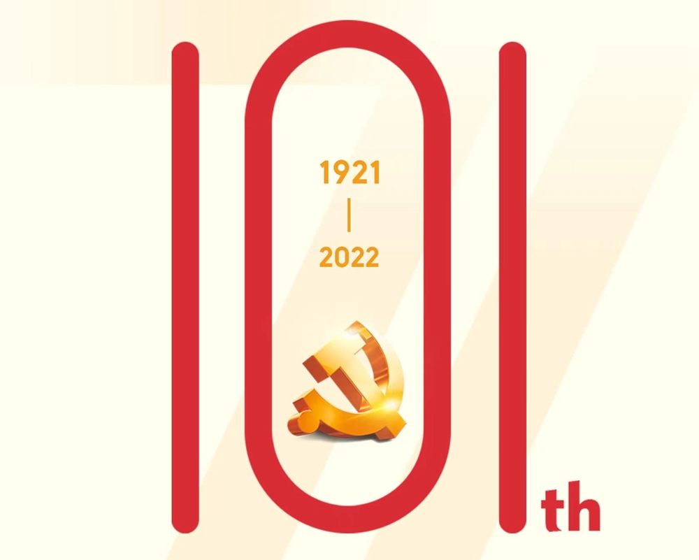 庆贺建党101周年&香港回归25周年