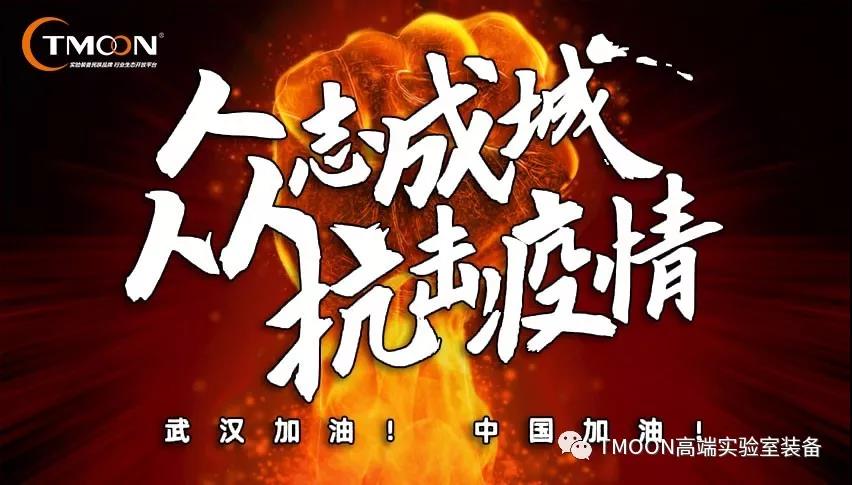 為抗疫盡責(zé)，做好防疫，全線復(fù)工！