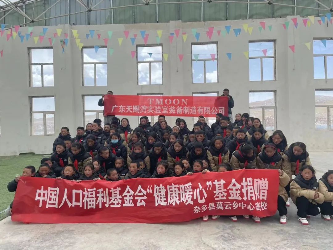 “健康暖心”为藏区学生带去冬日暖阳