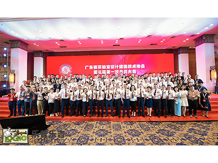 TMOON | 热烈祝贺广东省实验室设计建造技术协会第三届第一次会员大会圆满举办！